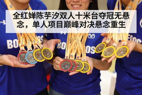 Chinese diving team gold medal