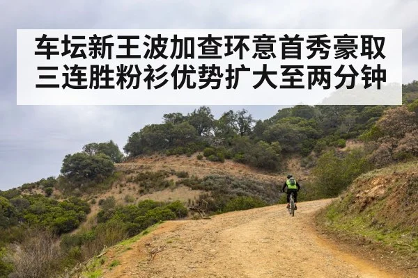 mountain road cycling